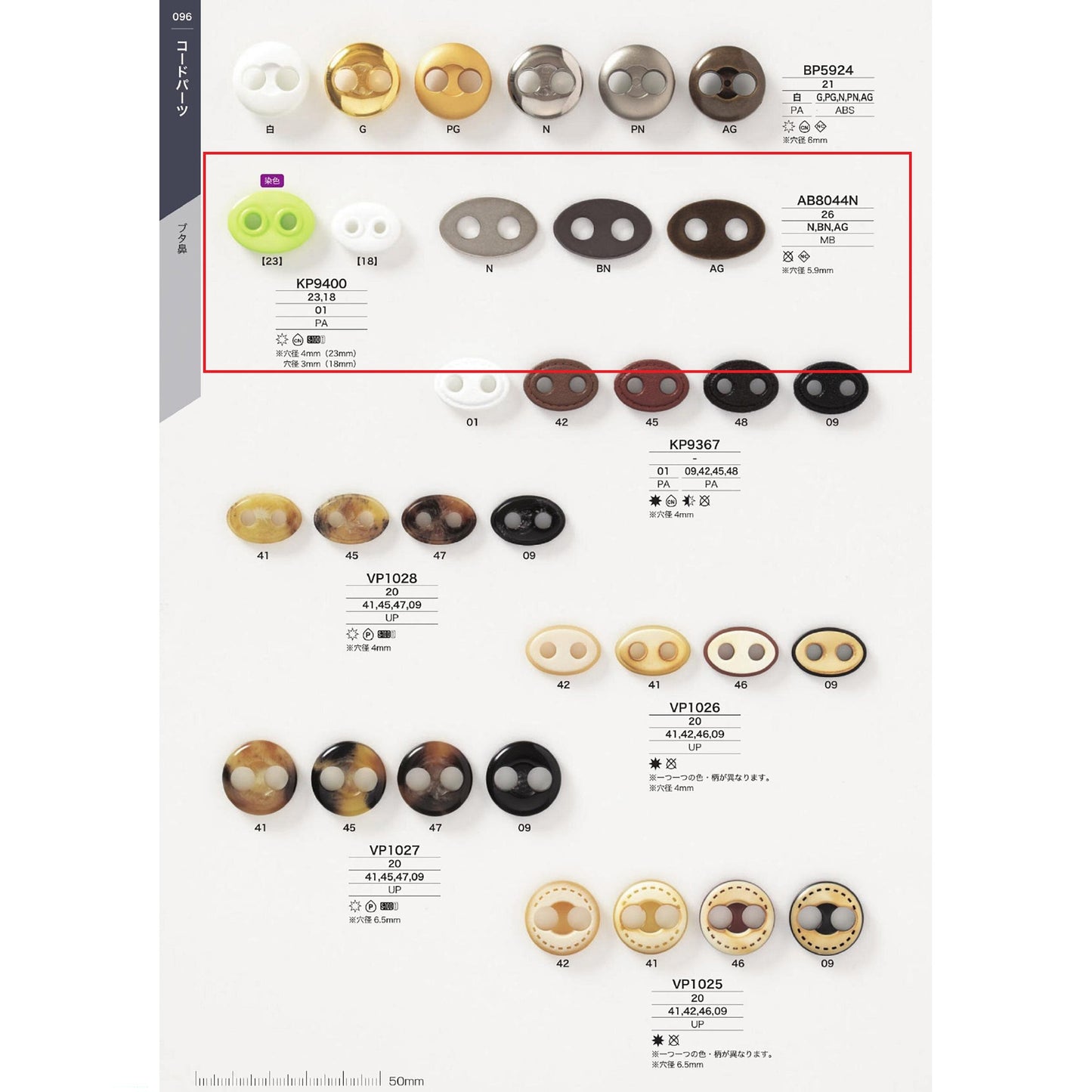 AB8044N Sample Plated Stopper Pig Nose