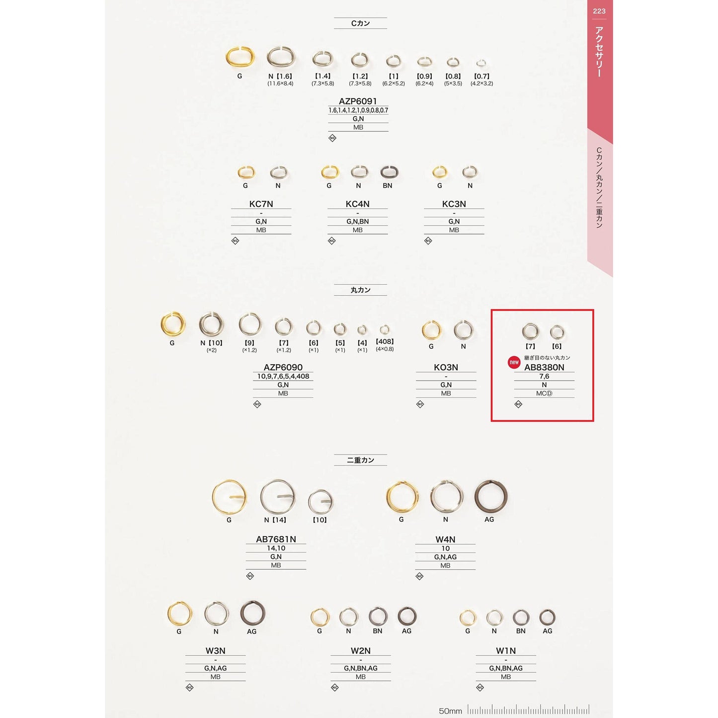 AB8380N Glossy plated jump ring