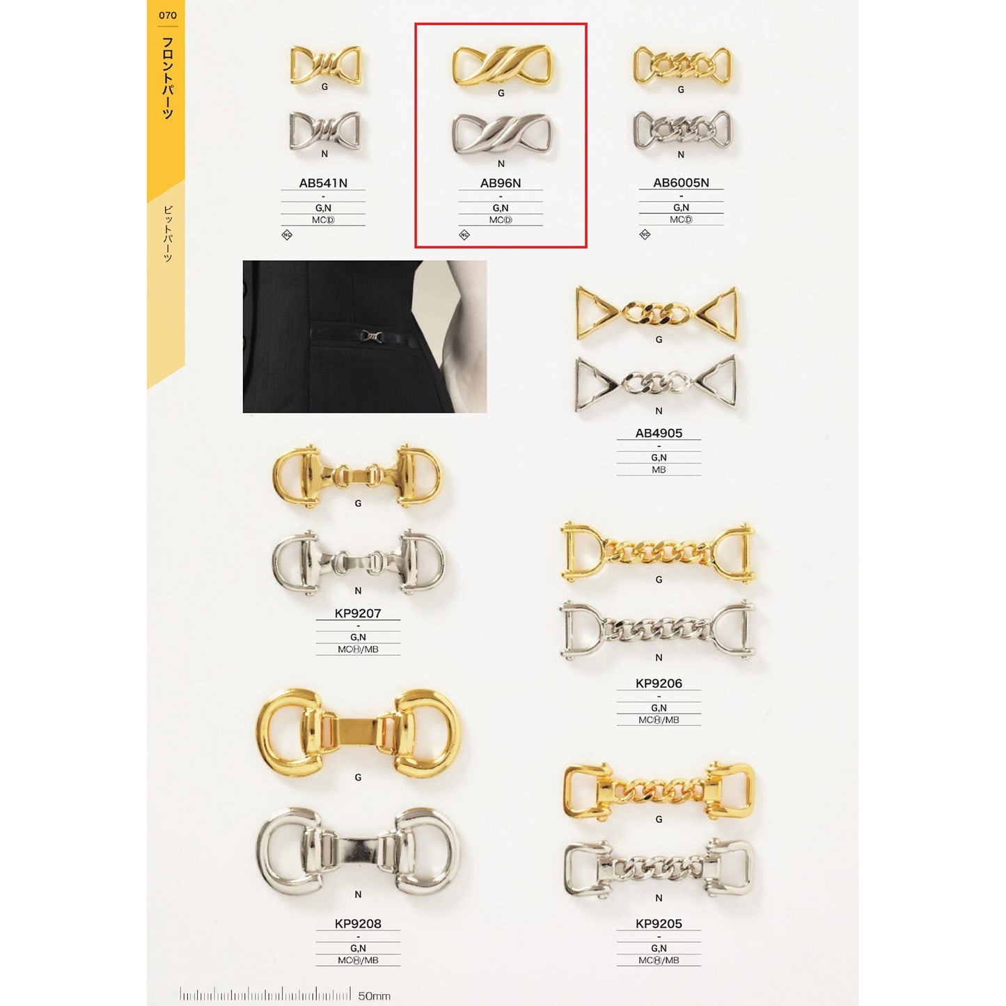 AB96N メッキ ビットパーツ