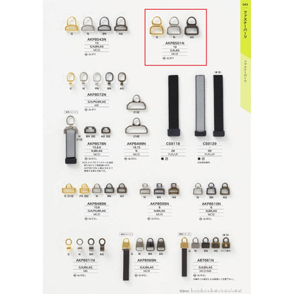 AKP8501N サンプル メッキ ファスナーポイント