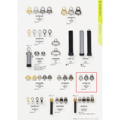 AKP8510N サンプル メッキ ファスナーポイント