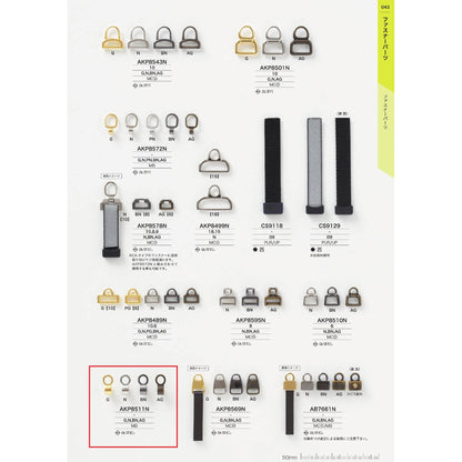 AKP8511N サンプル メッキ ファスナーポイント