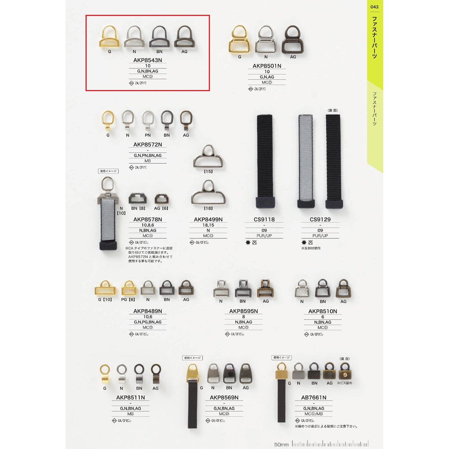 AKP8543N 样品镀层紧固件点