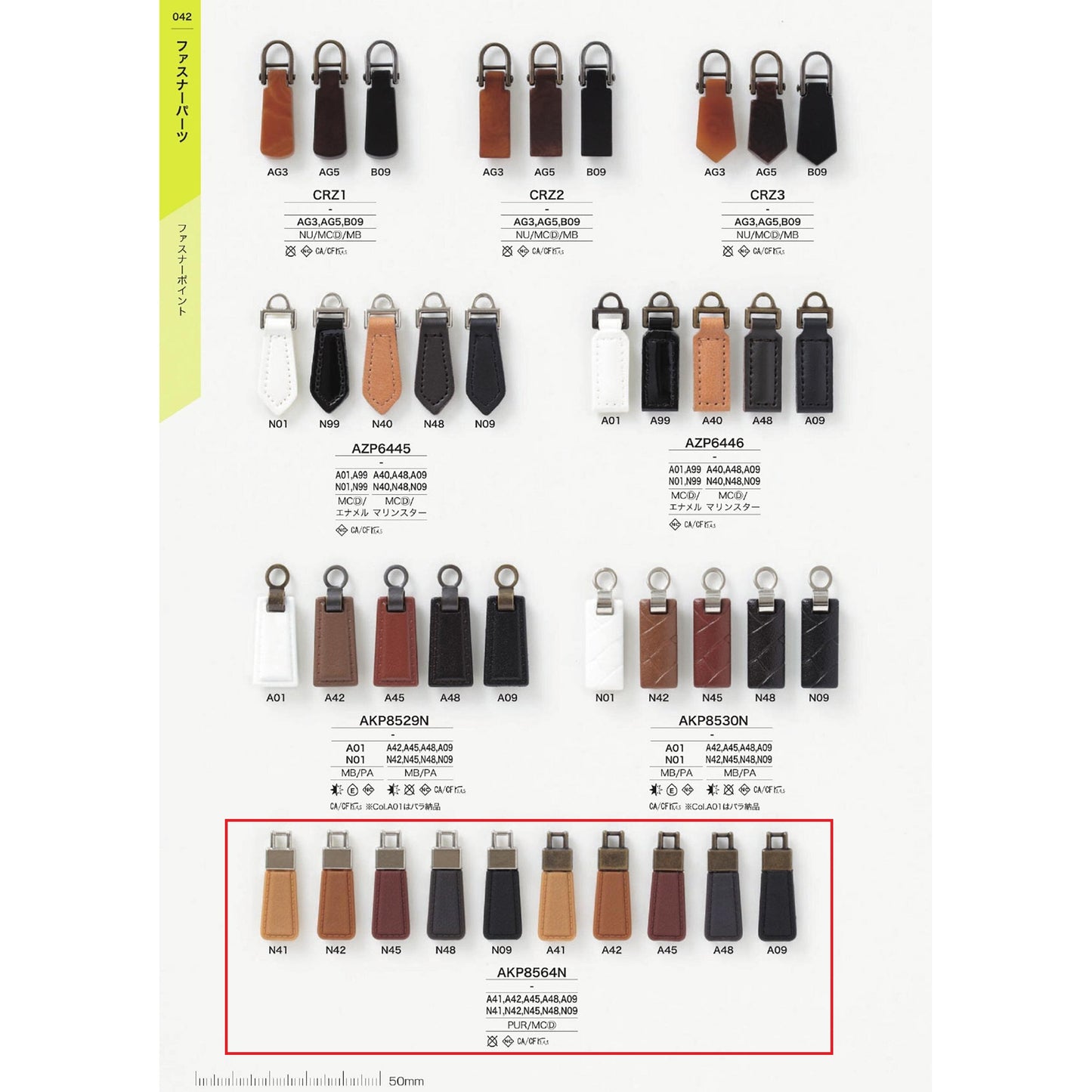 AKP8564N Leather-like zipper point