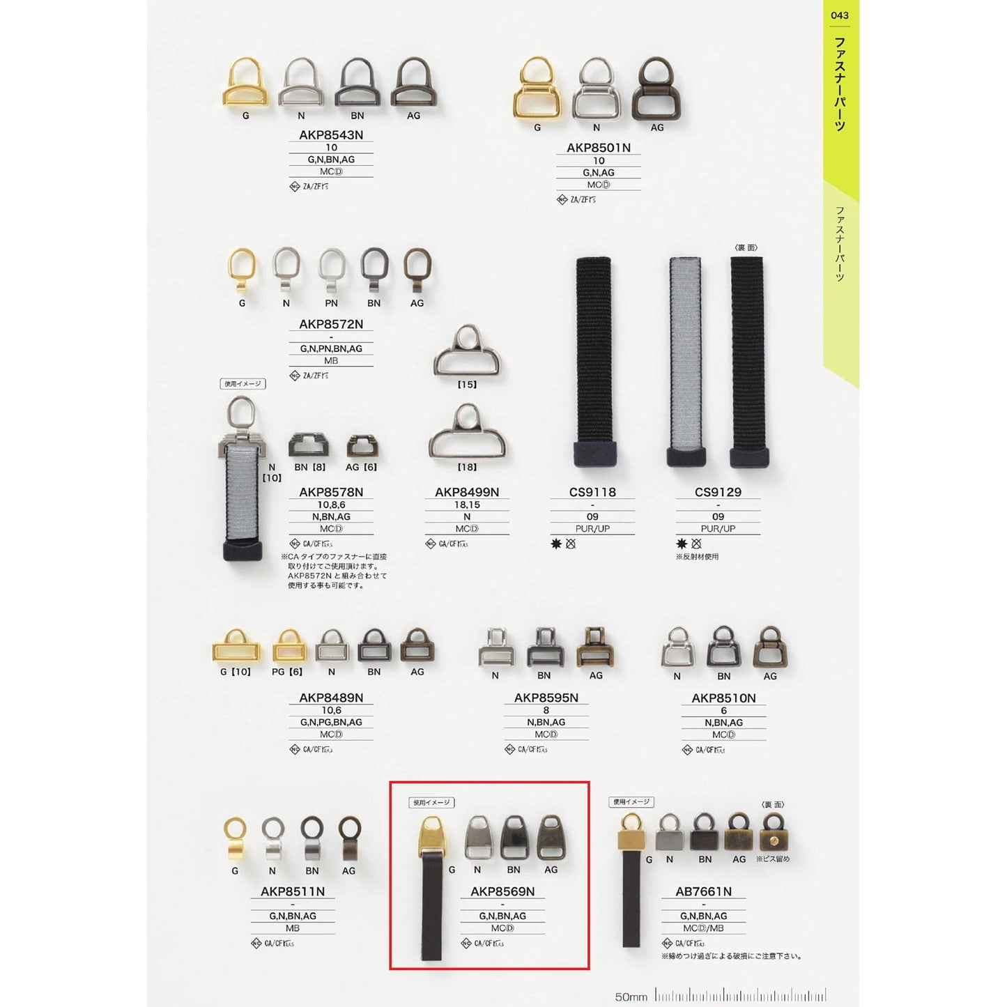 AKP8569N Sample Plated Fastener Point