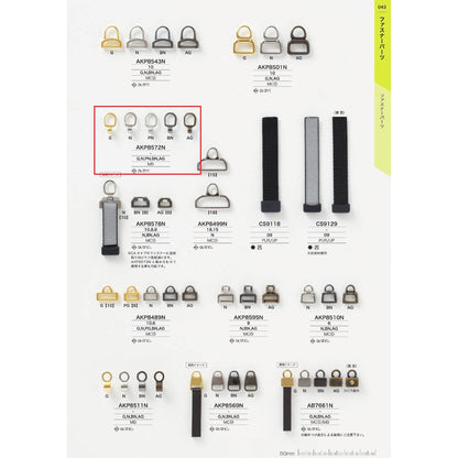 AKP8572N サンプル メッキ ファスナーポイント