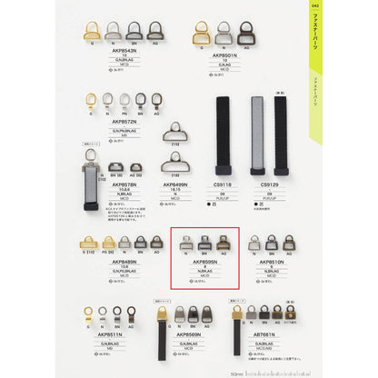 AKP8595N サンプル メッキ ファスナーポイント