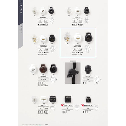 AST1002 サンプル ストッパー