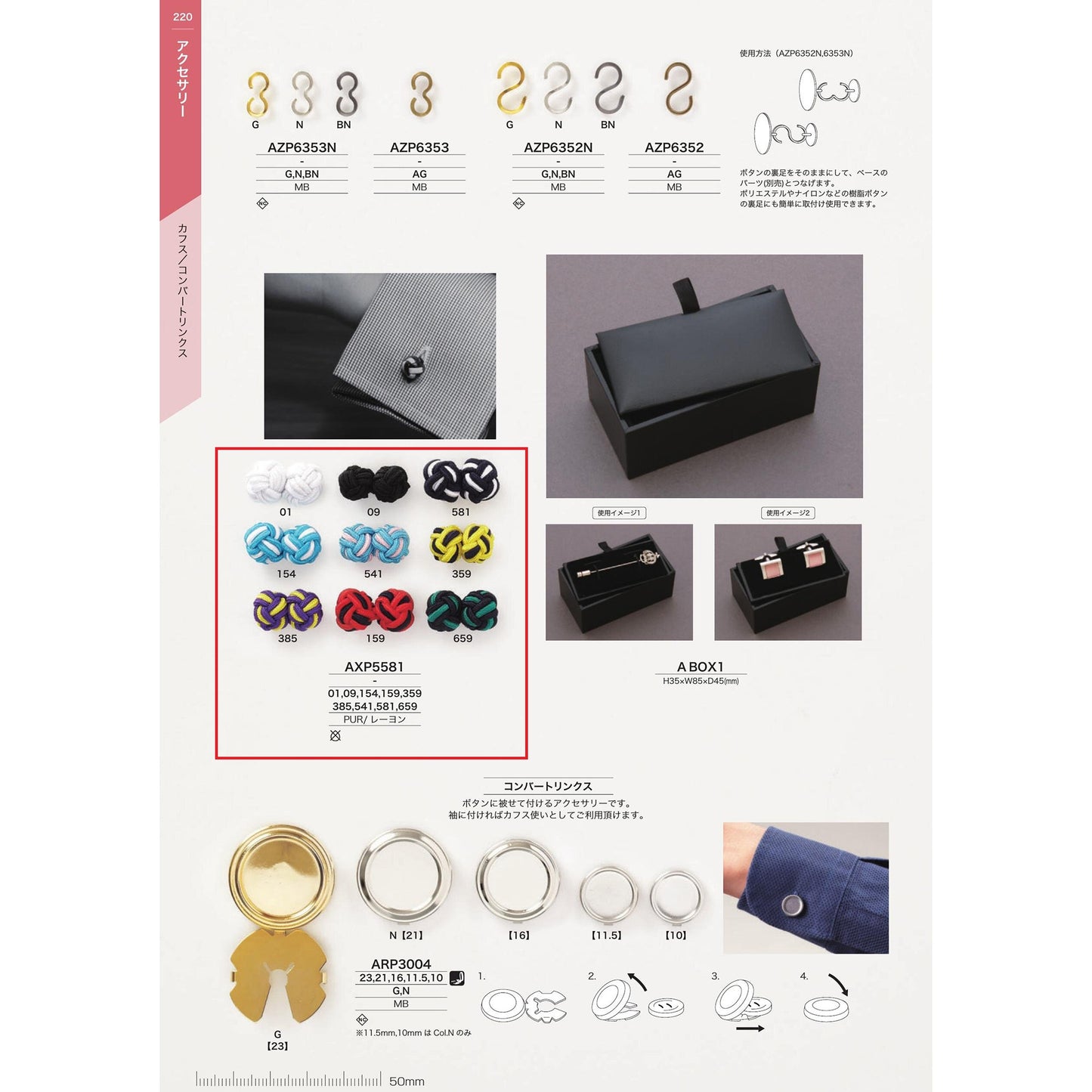 AXP5581 Sample Code Button
