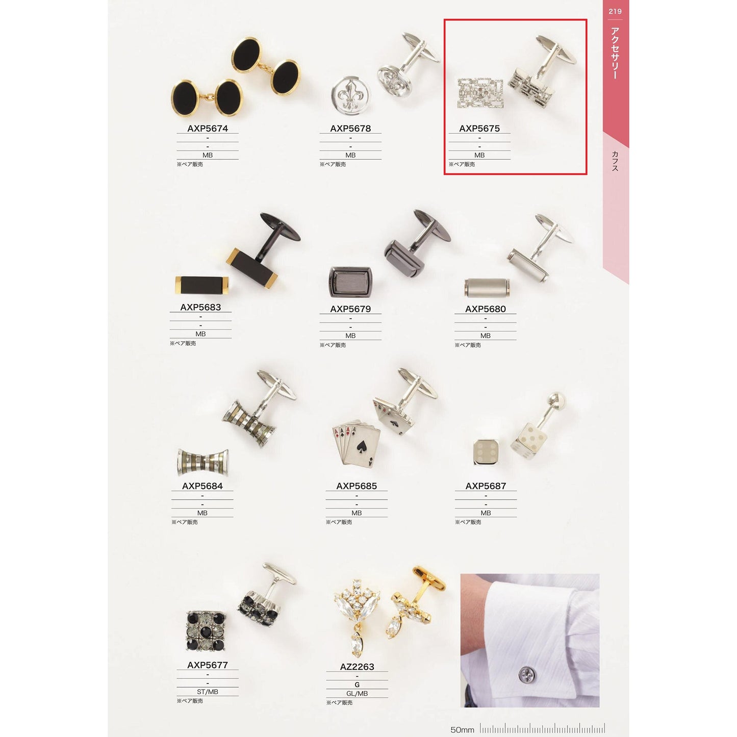 AXP5675 Sample Plated Cufflinks