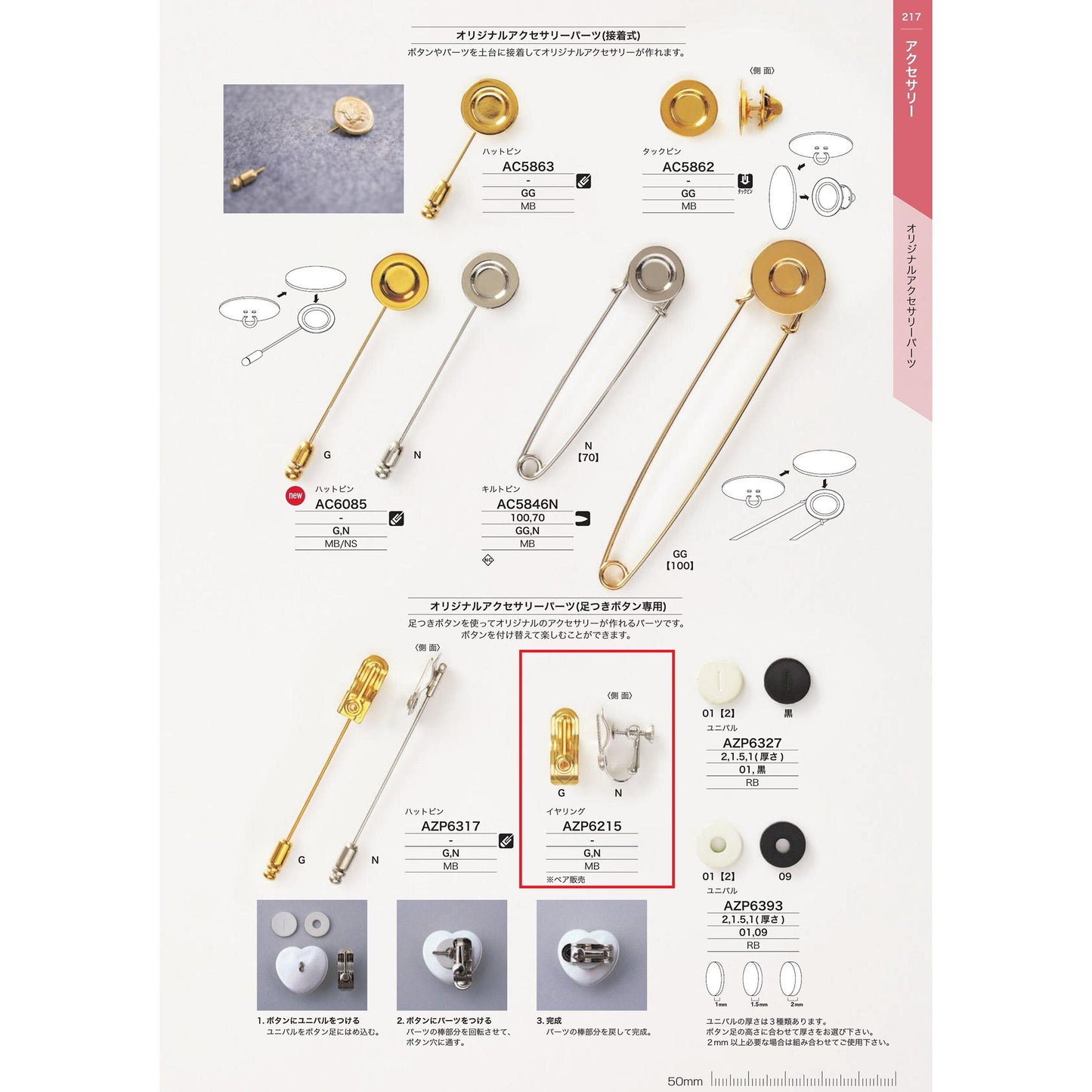 AZP6215 Plated earring parts