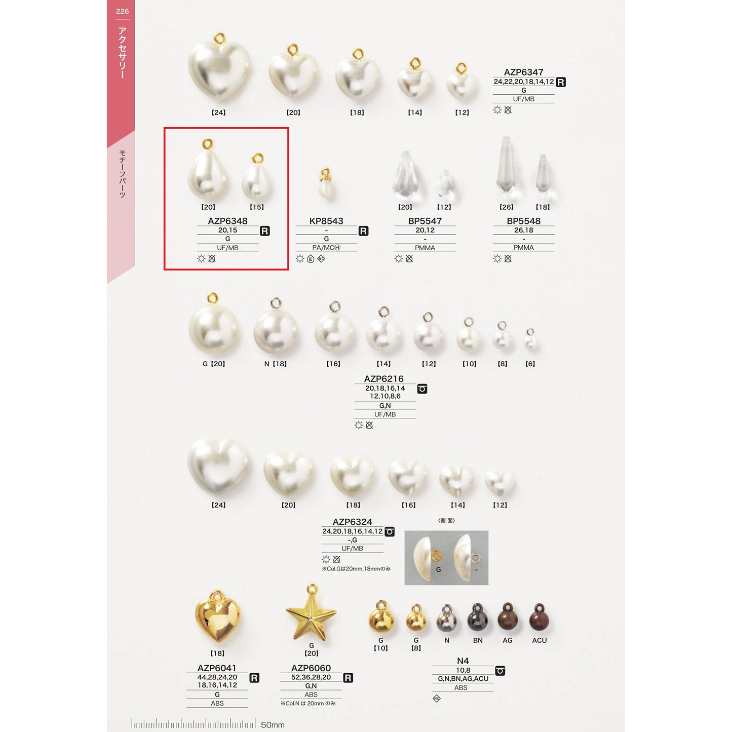 AZP6348 Sample Motif Parts