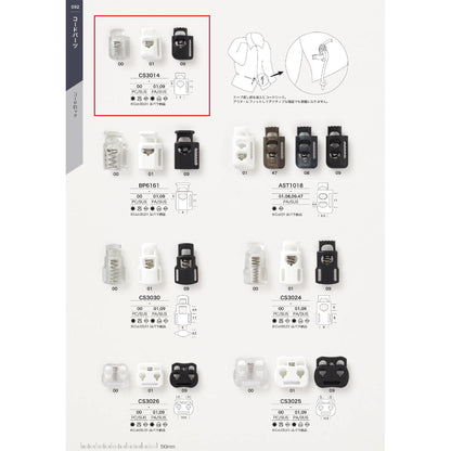 CS3014 サンプル ケシ ストッパー