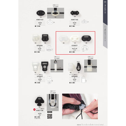 CS3027 带环的克什绳部件