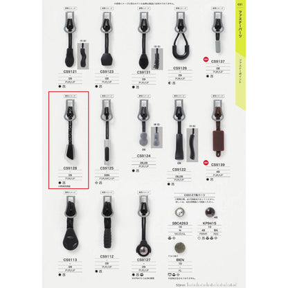 CS9128 サンプル ファスナーポイント