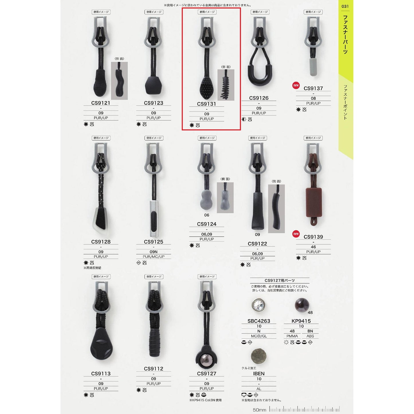 CS9131 Sample Fastener Point