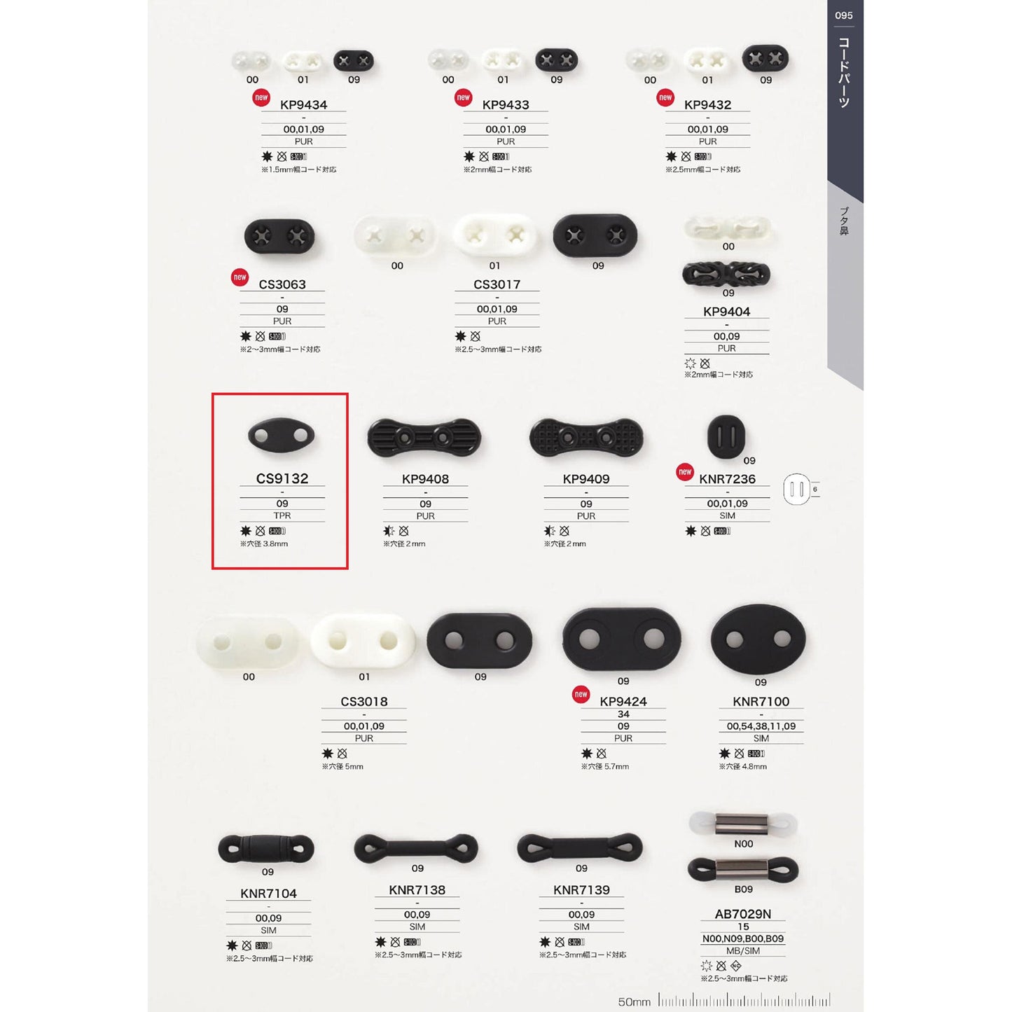 CS9132 Poppy Stopper