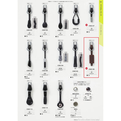 CS9139 サンプル ファスナーポイント
