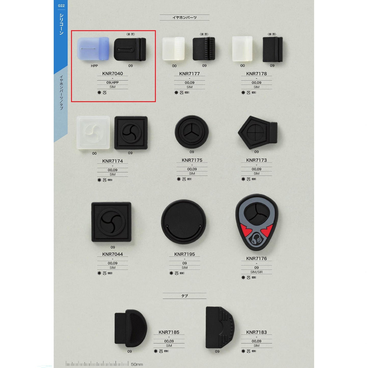 KNR7040 Poppy Earphone Cord Clip