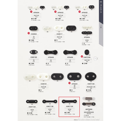 KNR7139 Sample Poppy Cord Parts
