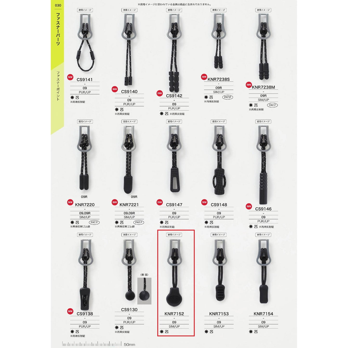 KNR7152 Sample Zipper Point