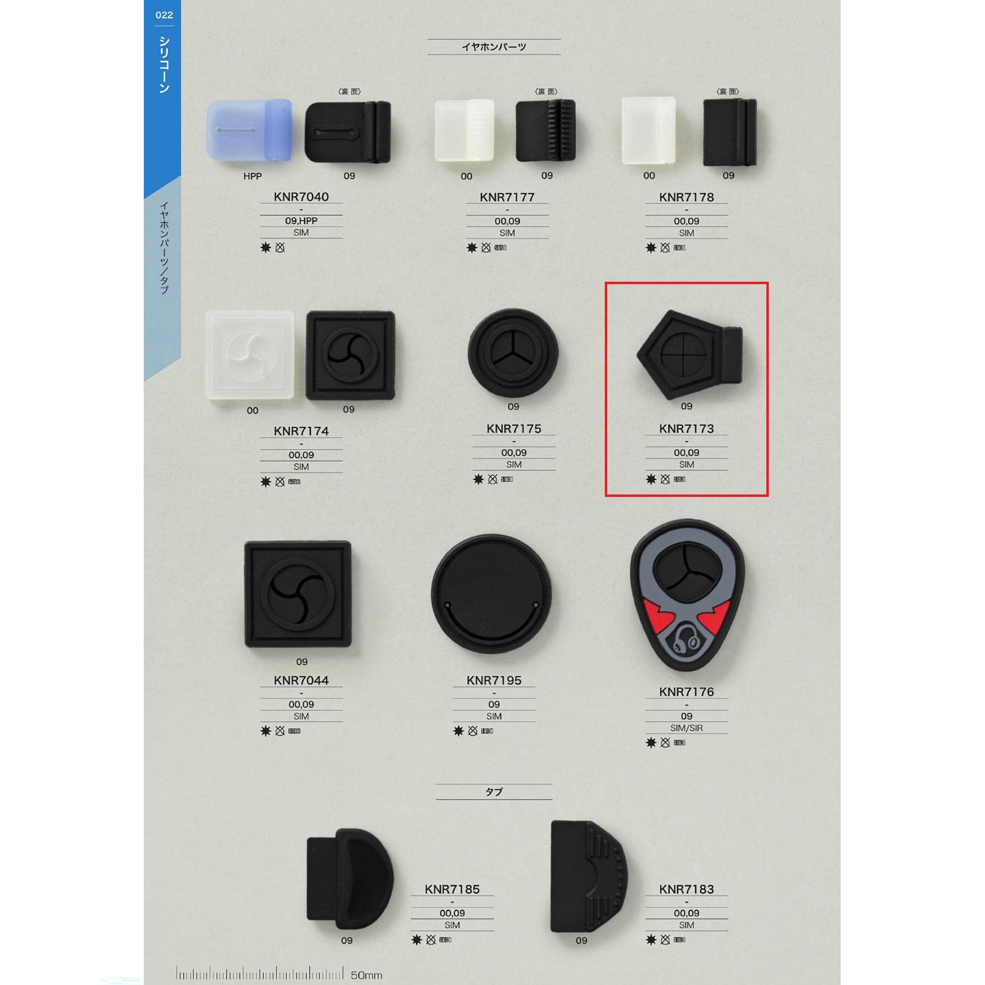 KNR7173 ケシ イヤホンパーツ – APPM（アパレルパーツマーケット