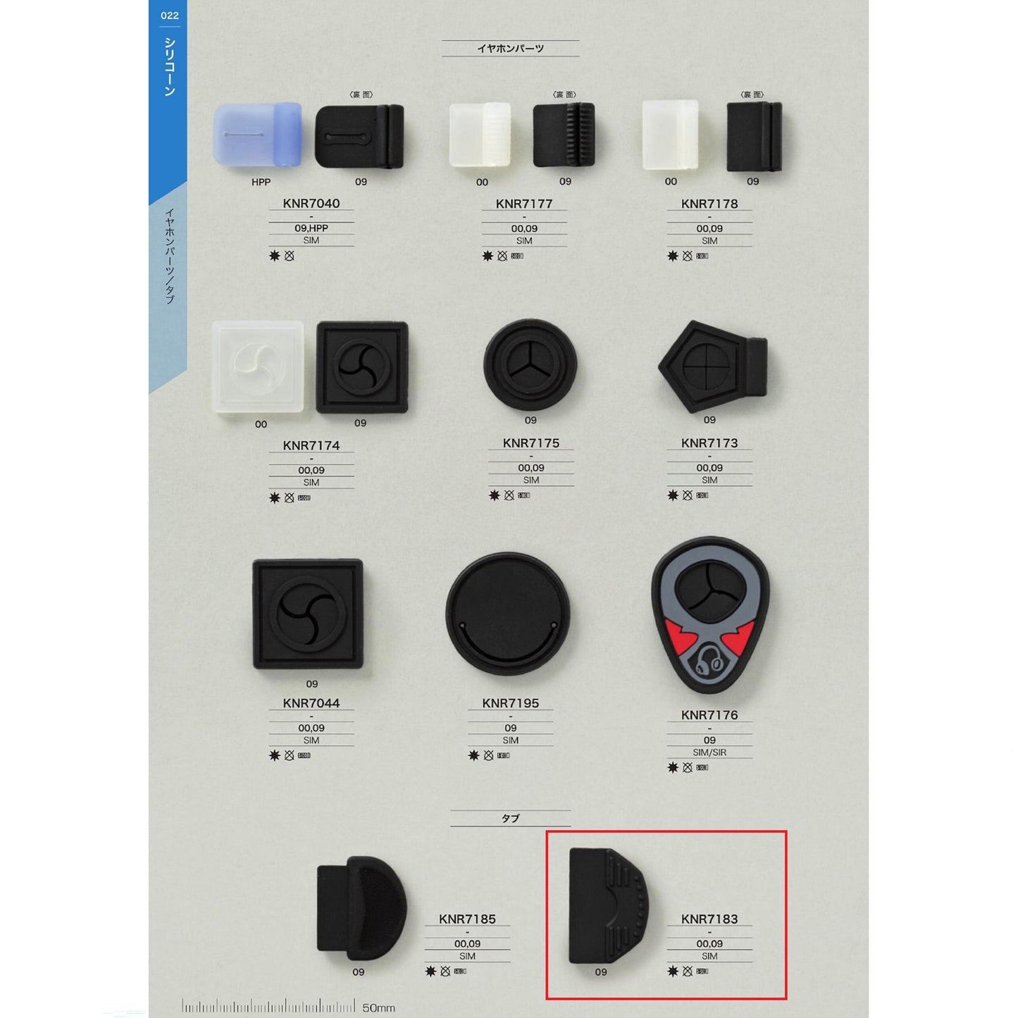 KNR7183 罂粟硅胶标签