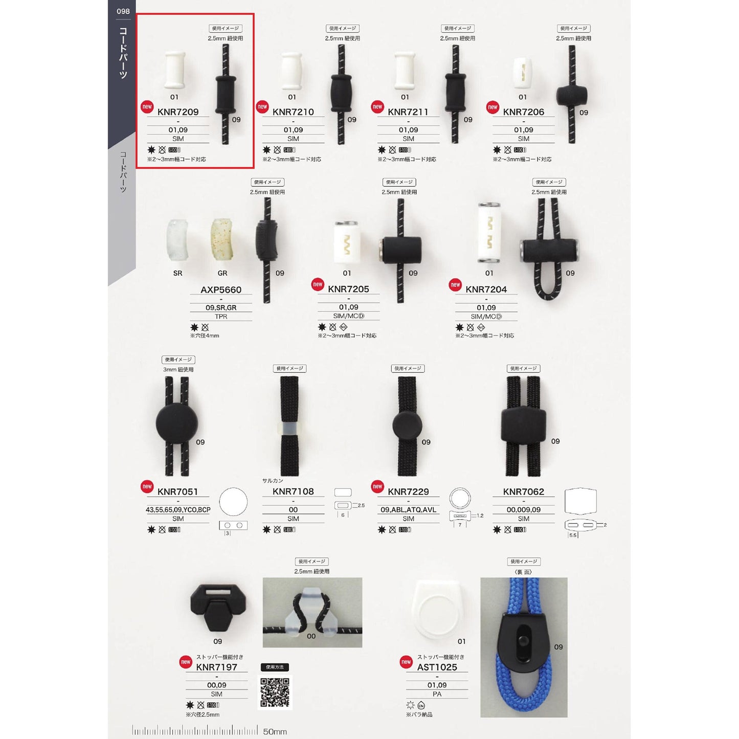 KNR7209 Sample Poppy Cord Parts