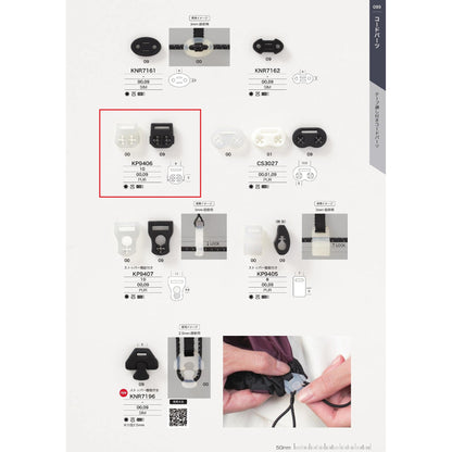KP9406 罂粟绳样品零件（带穿线器）