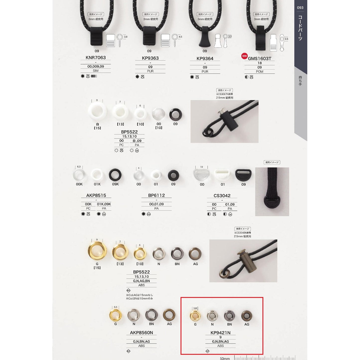 KP9421N 样品镀层跳环