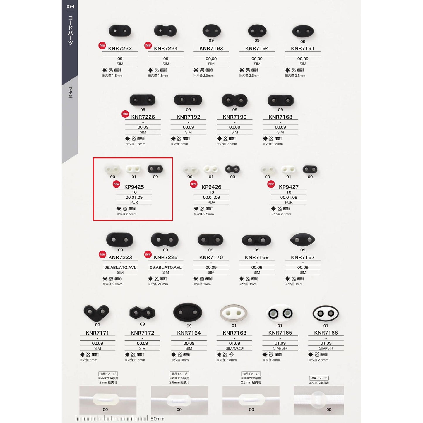 KP9425 Sample Poppy Stopper Pig Nose