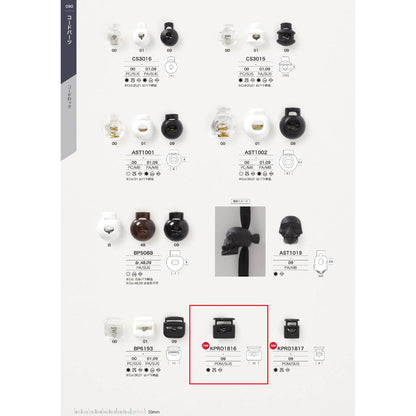 KPRO1816 コードストッパー