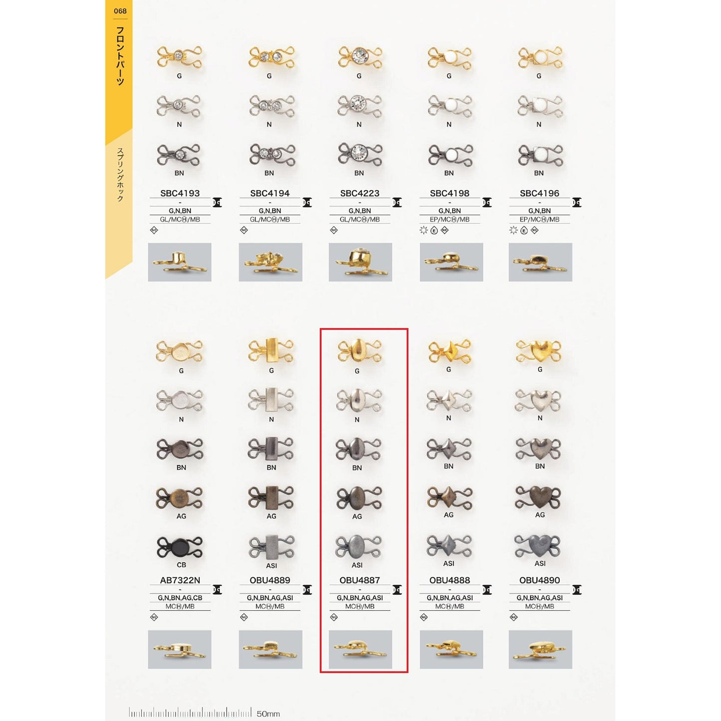 OBU4887 サンプル メッキ ホック