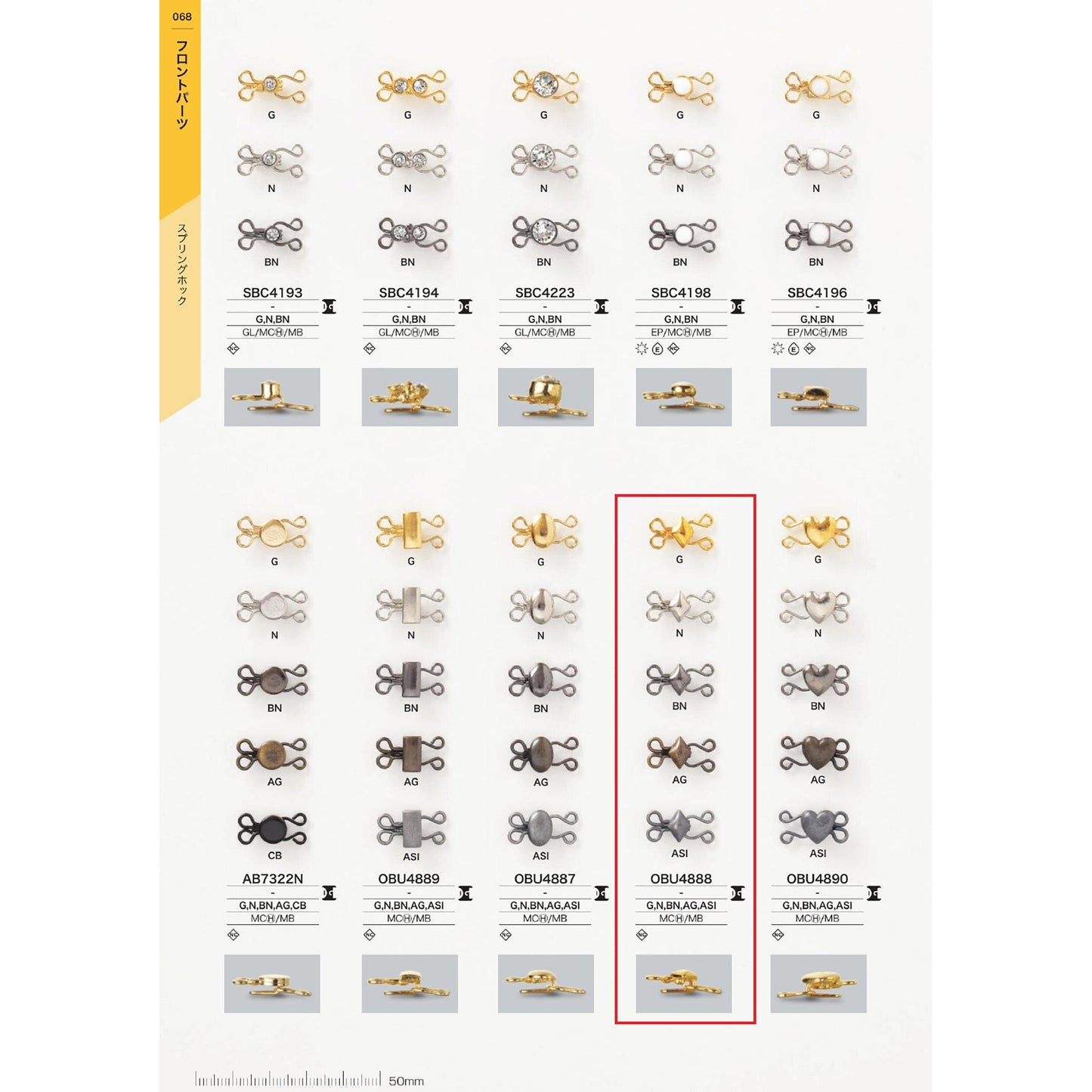 OBU4888 サンプル 飾り付きスプリングホック