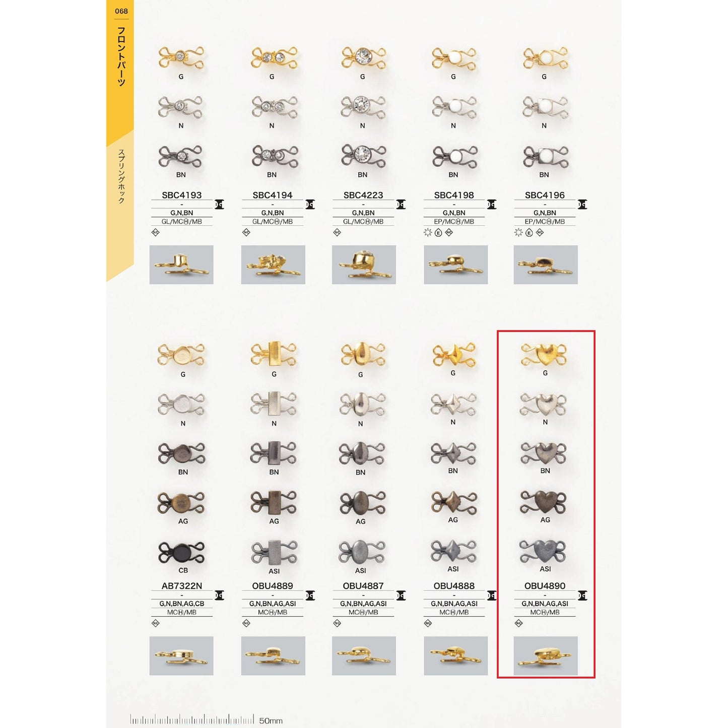 OBU4890 サンプル メッキ ホック