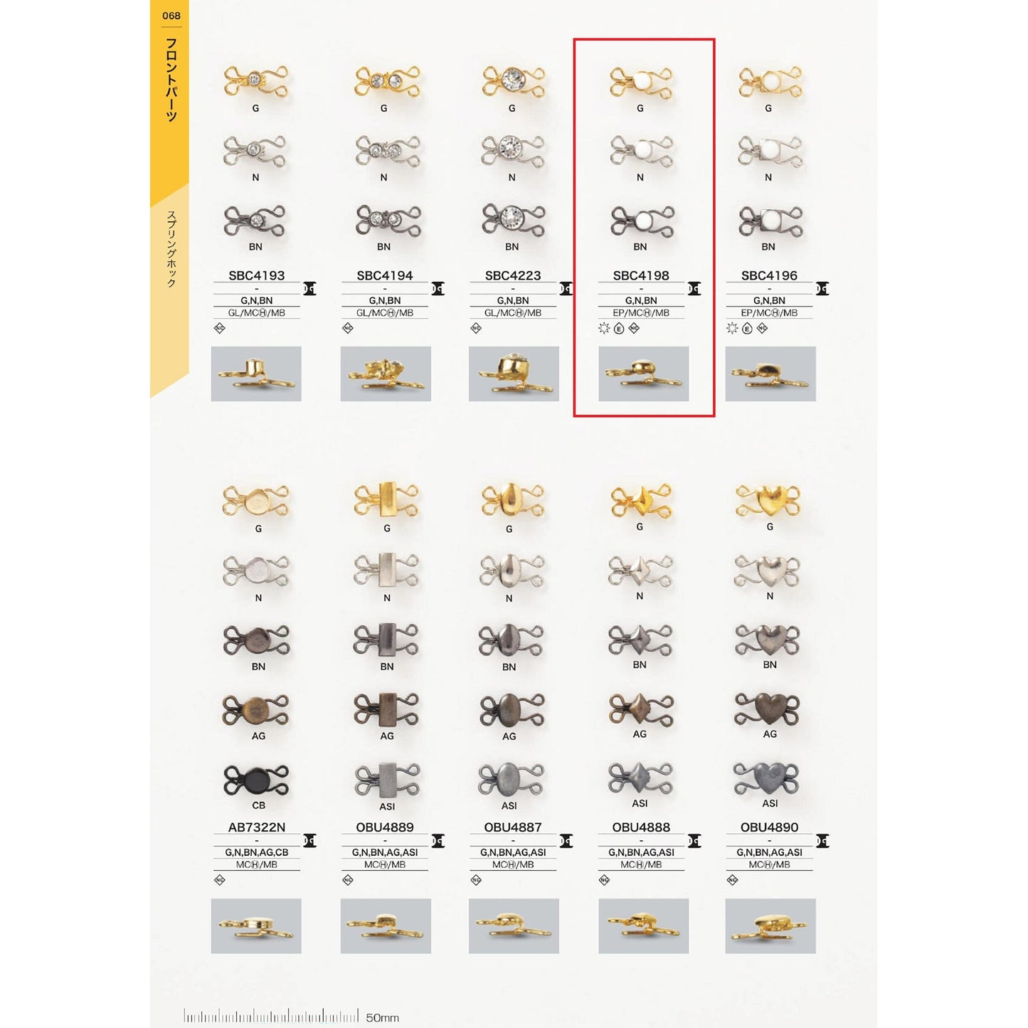 SBC4198 飾り付きスプリングホック
