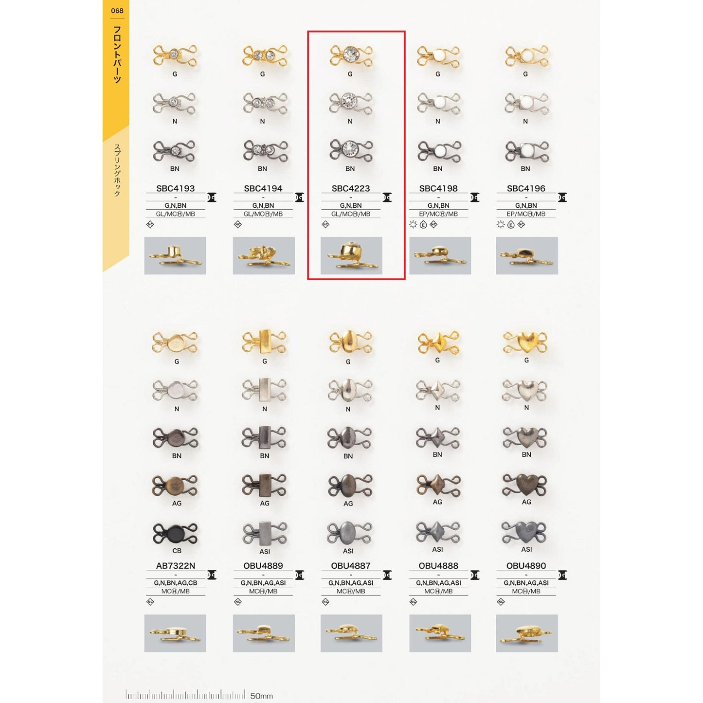 SBC4223 サンプル 飾り付きスプリングホック