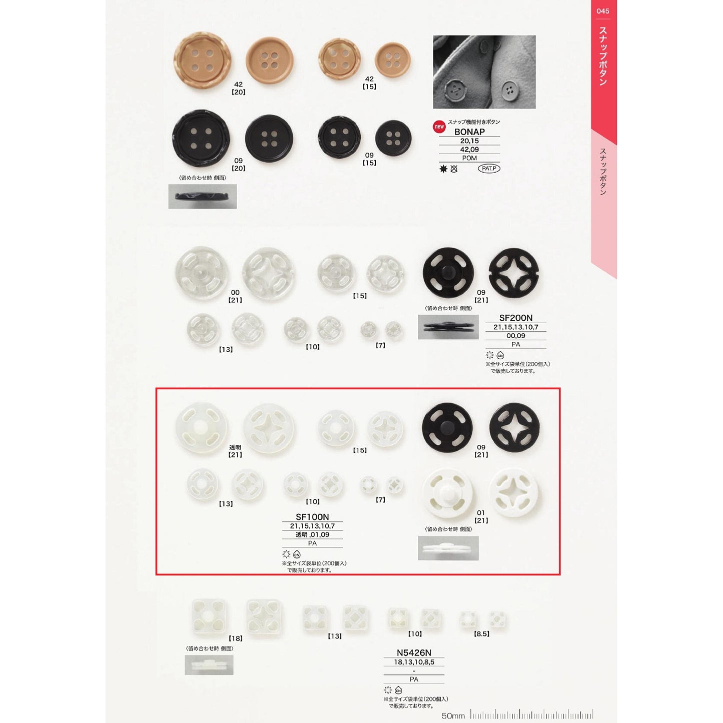 SF100N Sample Snap