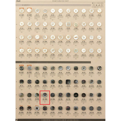 SB1005 貝ボタン