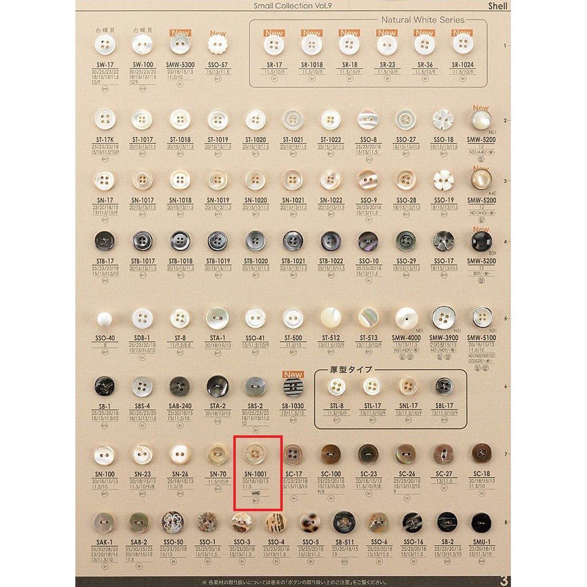 SN1001 Sample Shell Button