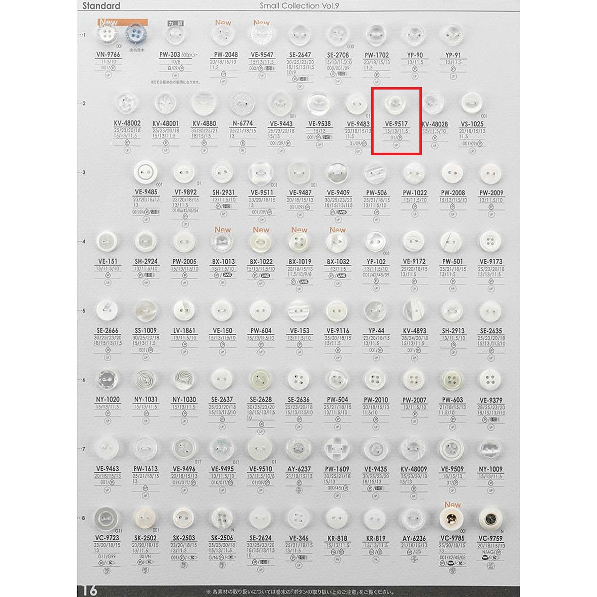 VE9517 ポリエステルボタン