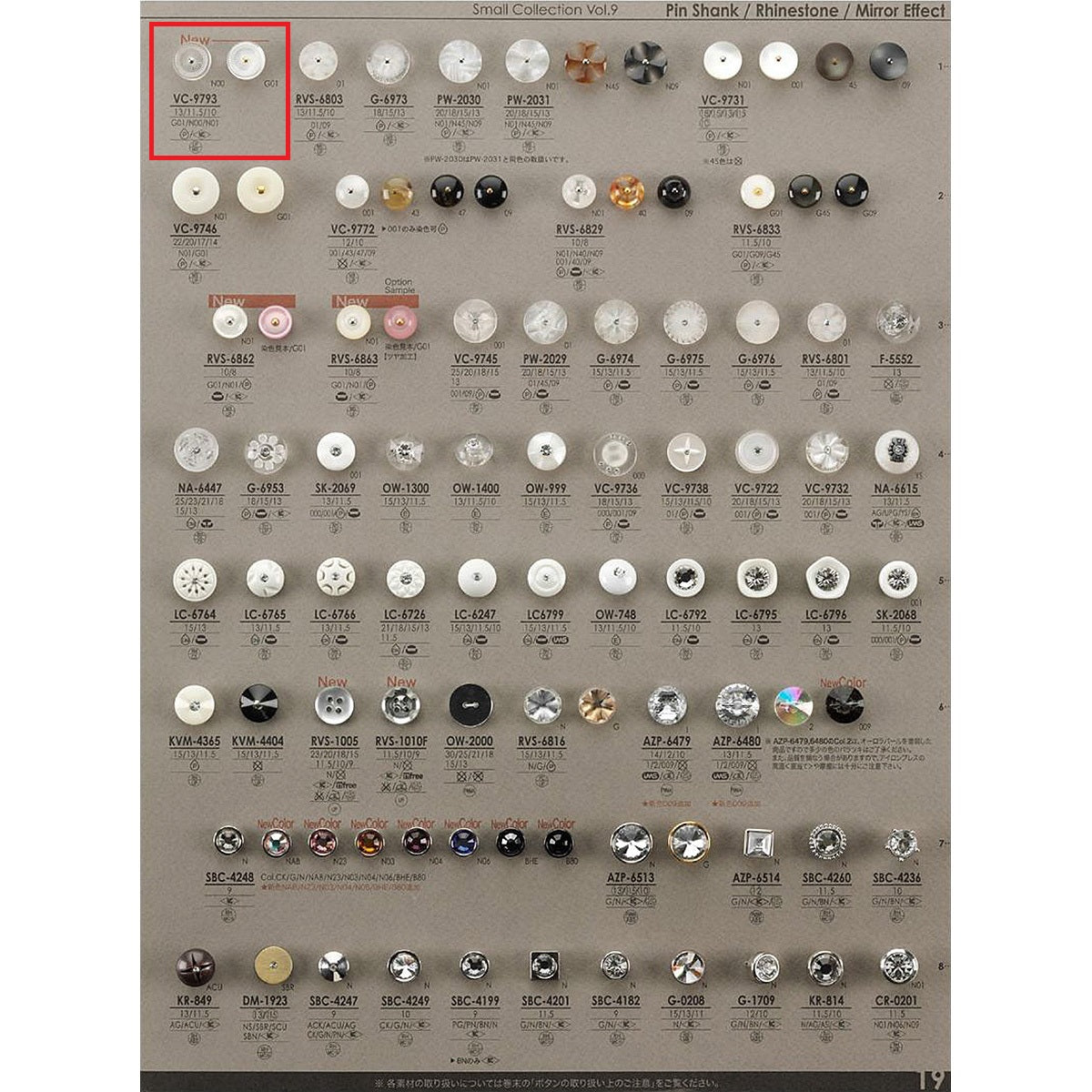 VC9793 Sample Combination Button