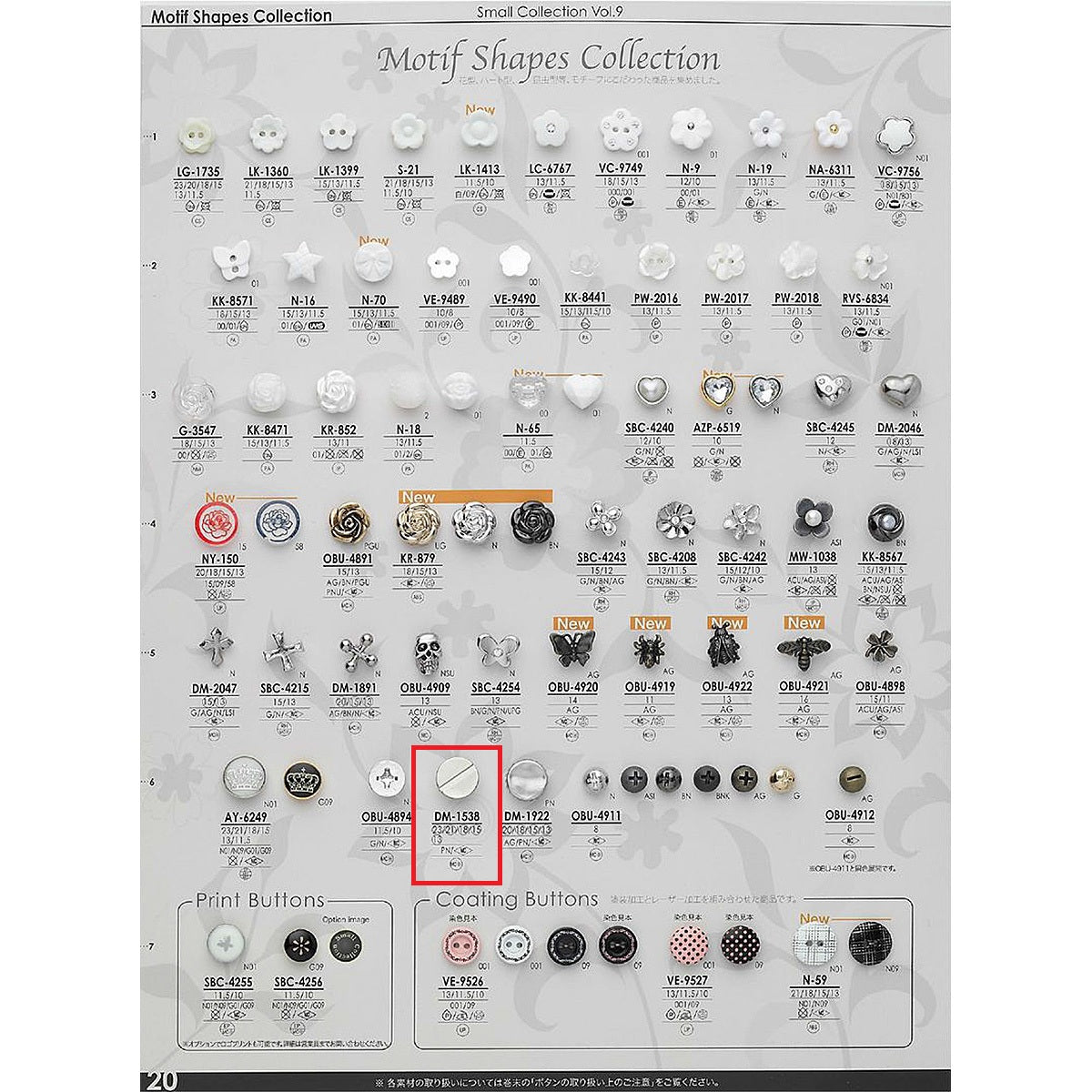 DM1538 裏足 金属ボタン