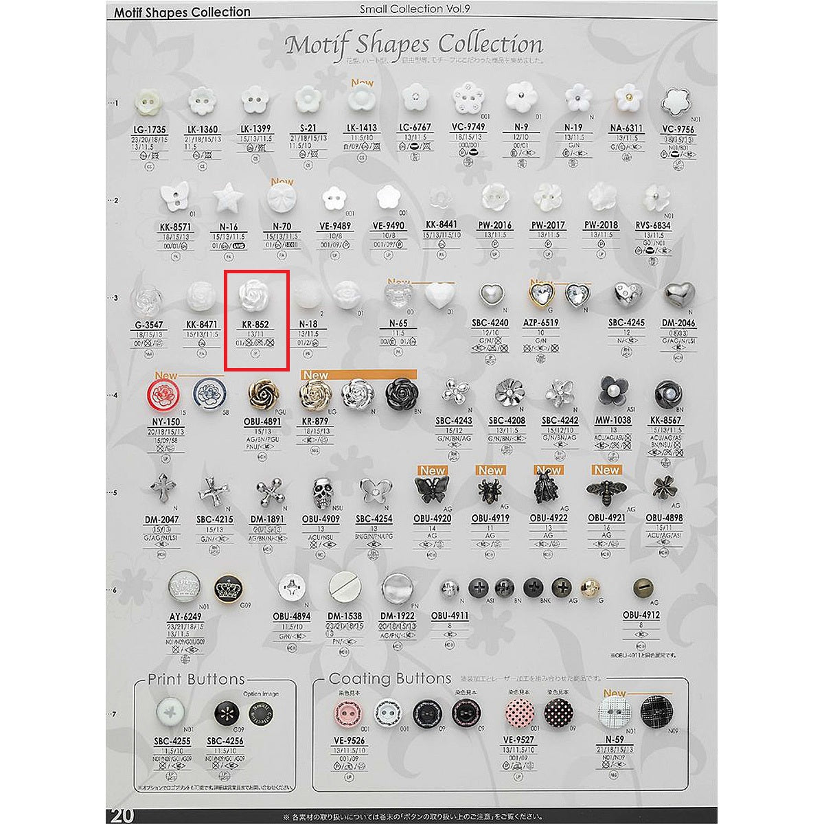 KR852 サンプル 裏足 アクリルボタン