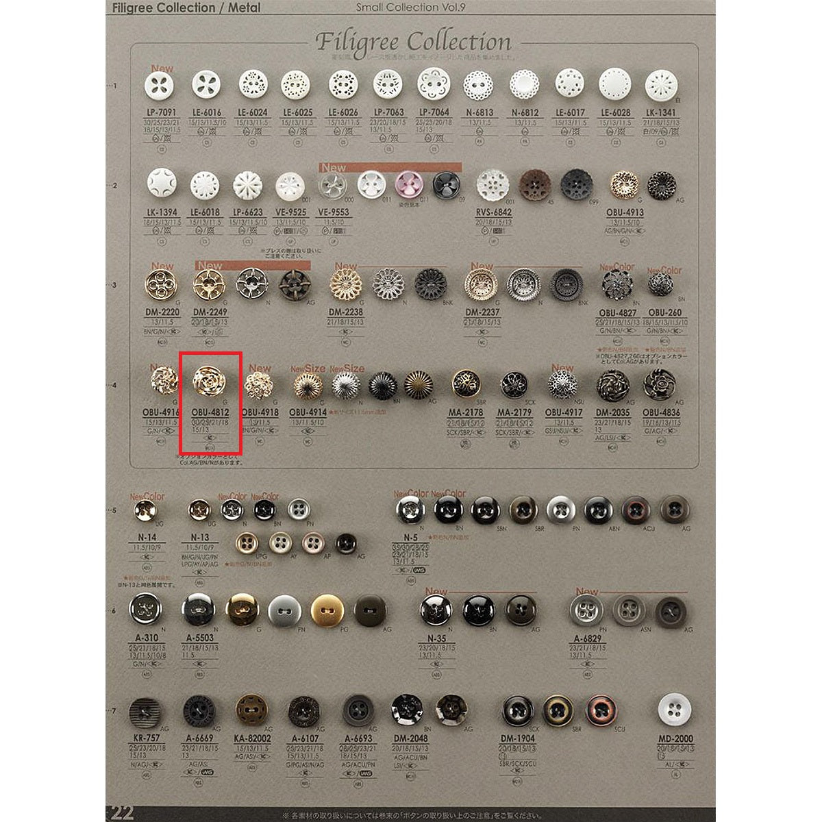 OBU4812 サンプル 金属ボタン