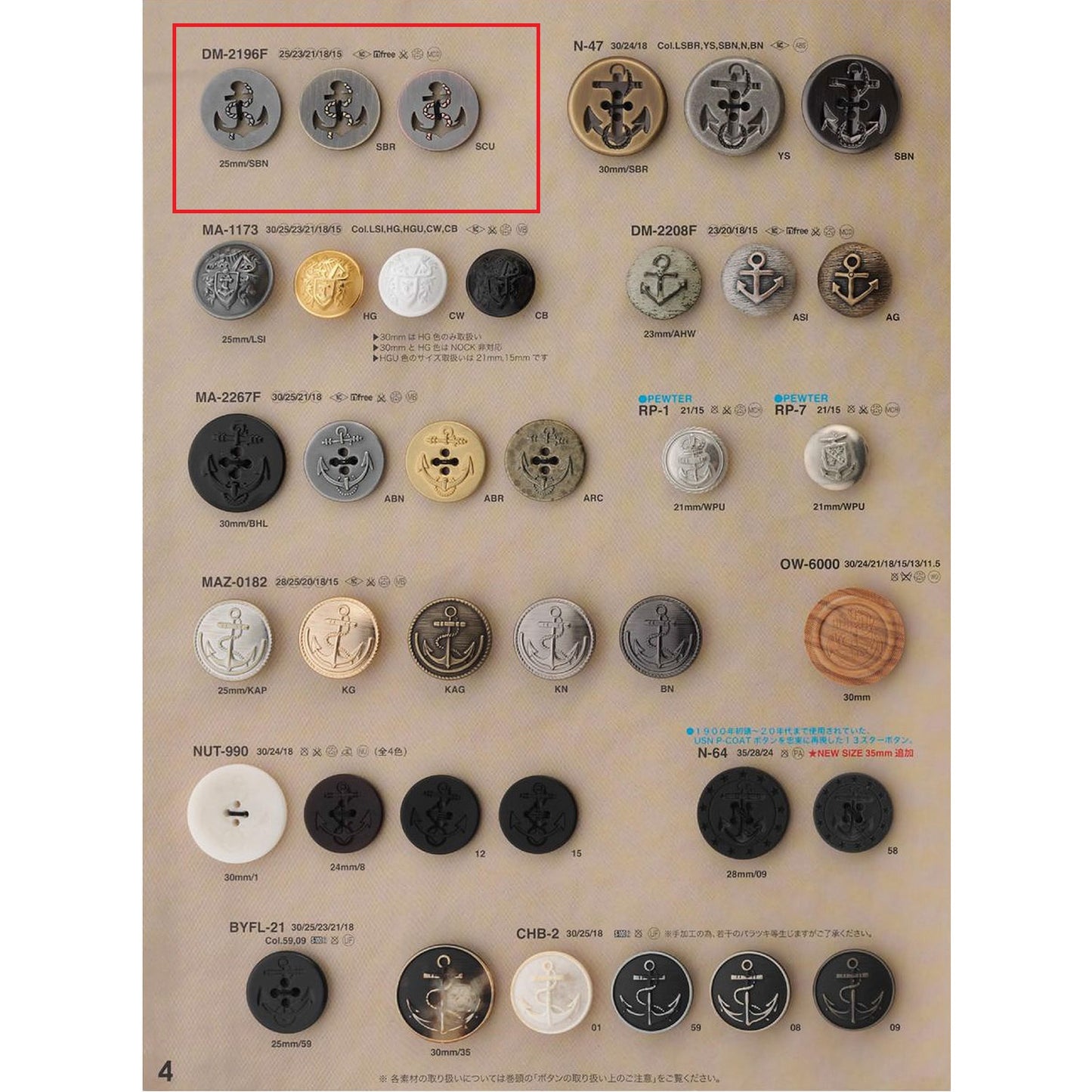 DM2196F Sole Metal Button