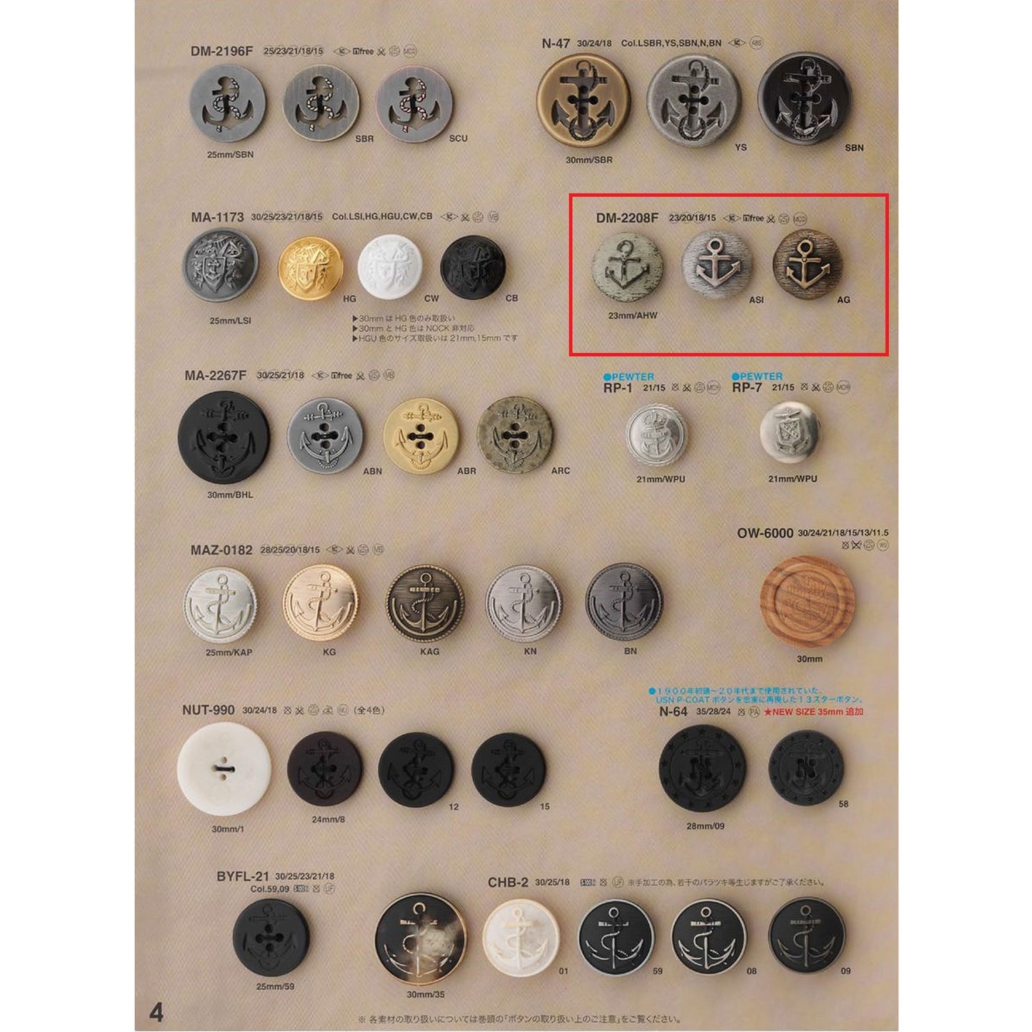 DM2208F Sole Metal Button