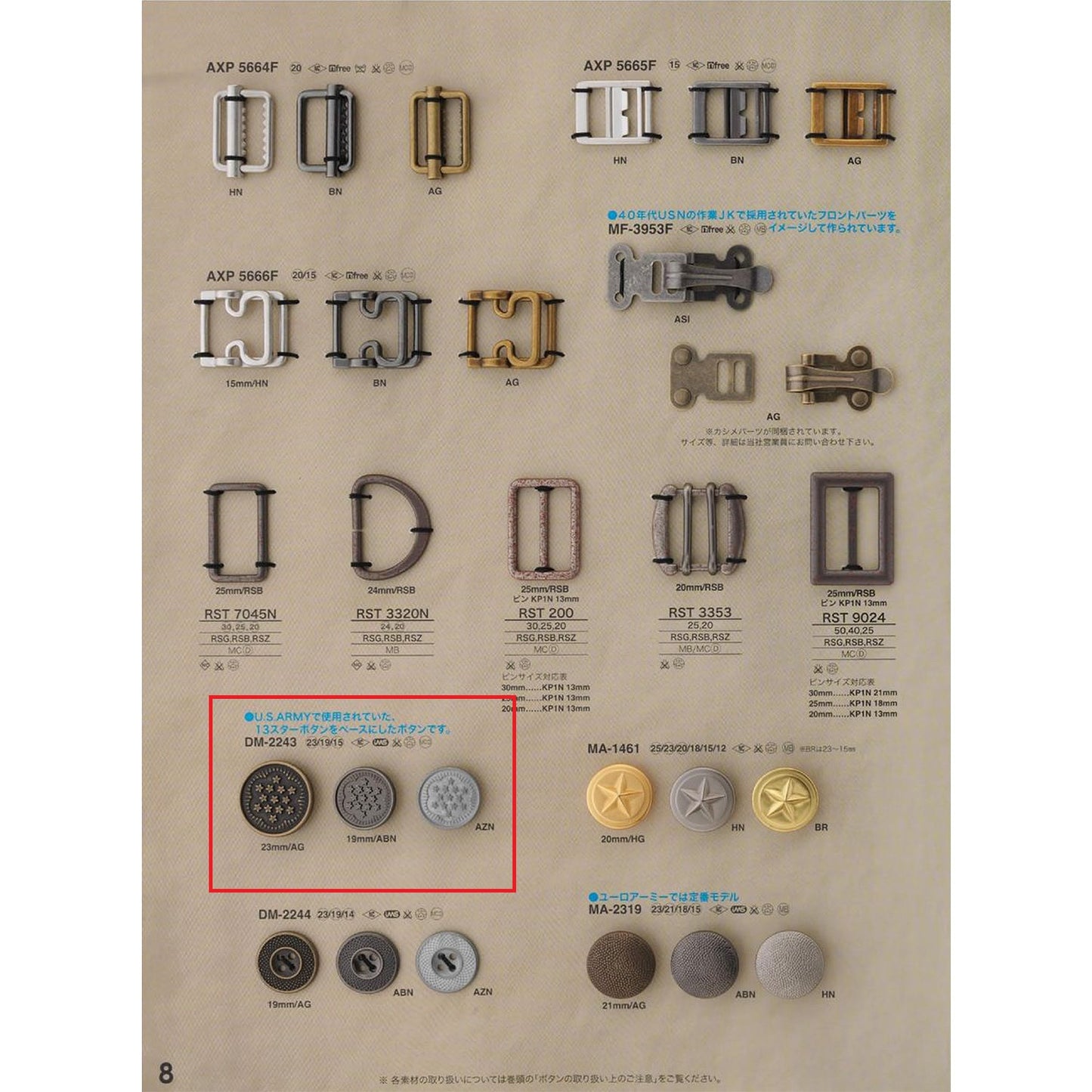 DM2243 Sample Back foot Metal button