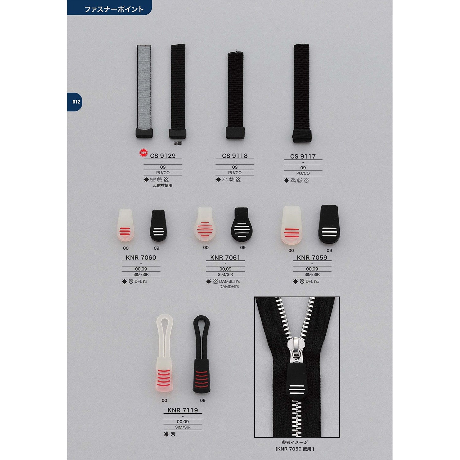 レシラム N ar 出品　ローダー表裏面 KNR7060 サンプル スライダーカバー – APPM（アパレルパーツマーケット