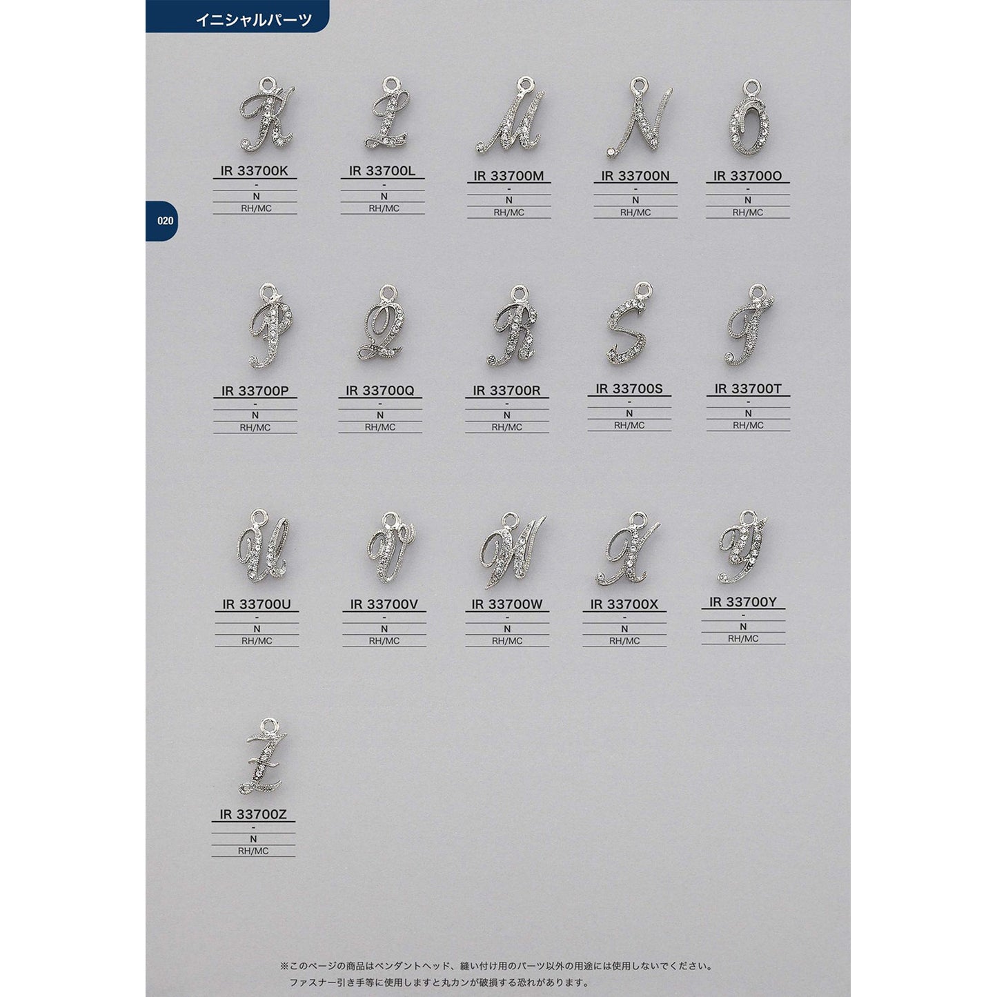 IR33700L Initial parts